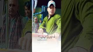 Ustad Kamran Dad New song.. Dostia Tai MN Dil a...