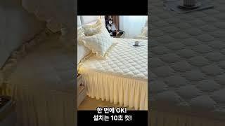 에이트샵 호텔식 침대스커트 누빔 심플 매트리스커버