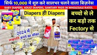 Diaper wholesale market l Baby Diaper business l sanitary pads wholesale l 