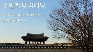 수원 화성 자전거 라이딩