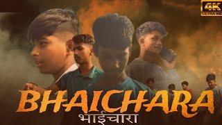 --BHAICHARA  -- // COMEDY VIDEO  // NAGPURI COMEDY VIDEO