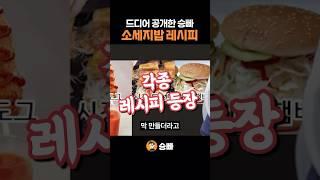 소세지밥 그렇게 만드는거 아니야!!