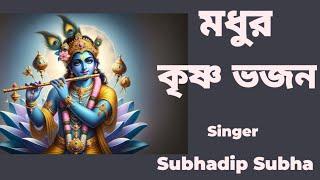 মধুর কৃষ্ণ ভজন #madhurkrishnabhajan #harekrishna #morningsongs #harekrishnasdd