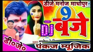 niche dal ke chatai #prmod_premi ka new Holli song #dj_pankaj_music_msdhopur