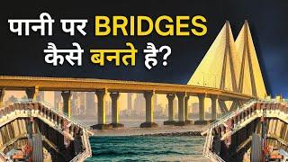 How are bridges built over water? | Amazing bridges | Tech Baba