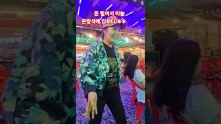 #돈방석 #김용빈 #앉으나서나당신생각 (내가 돈 벌어서 은주 돈방석에 앉힙니다 ㅋㅋ)