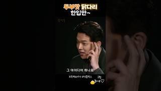 자기만의 특별한요리에 모두 감명받은 #흑백요리사