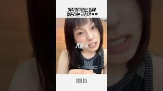 [엔믹스] 아직 애라는 말에 발끈하는 규진이 ㅋㅋㅋ