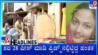 TV9 Kannada Headlines At 7PM (21-09-2024)