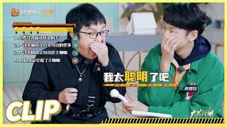 火树蒲熠星高能推理 谁更胜一筹？《YES OR NO2》EP3丨MangoTV