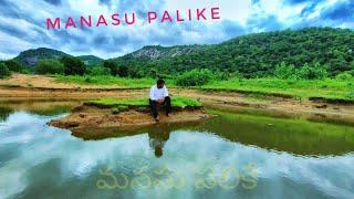 Manasu Palike Cover Song || Andala Rakshasi || Naveen Kumar P || Yuvvaraazu || Telugu songs || 4K