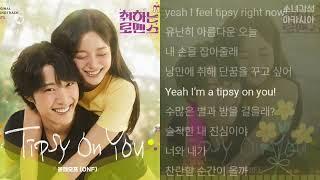 온앤오프(ONF) -  Tipsy On You.             1시간                      취하는 로맨스 OST Part.1