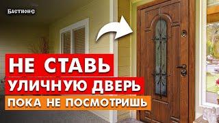 ЛАЙФХАКИ ДЛЯ ДВЕРИ в загородный дом / Собираем ИДЕАЛЬНЫЕ уличные двери!
