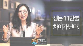 미국부동산 누구의 명의로  (Vesting) 해야 할까요?  손해  안보려면? (#18)