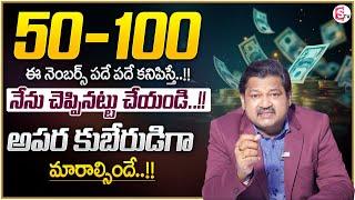 Numerologist Dr. KHIRONN NEHURU : The Power of 50, 100 Angel Number | Money Attracting Number | MC