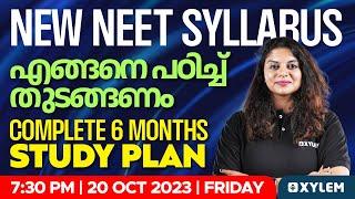 New NEET Syllabus എങ്ങനെ പഠിച്ച് തുടങ്ങണം? | Complete 6 Months Study Plan | Xylem NEET