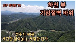 진안군 부귀면 임야(山),  일부 개간된 임야(山),  면적:12,033평,  건축가능 임야(山)