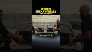 美系硬起 机增大V8突进纽北 福特野马GTD