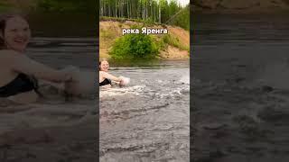 #Яренск …открыли купальный сезон…Архангельская область…06.07.2024