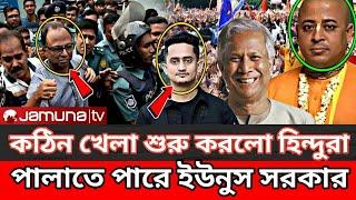 Ajker Bangla Khobor 23 Nov 2024 | Bangladesh Letest News | Somoy Sangbad News | Bangla News Today