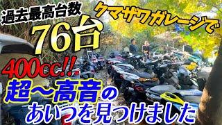 『関東最後のジャンクヤード』今年最後の大漁入荷！GTF熊沢へ行ってきました！