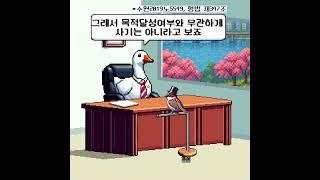타로카드점 안맞으면 사기죄예요?