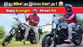  இது Bike’அ இல்ல Car’அ ! | Bajaj Avenger Street 160 Tamil Review | Tamil Bike Review