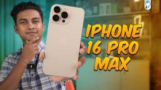 iPhone 16 Pro Max First Impression - হতাশ!