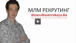 ИЛЬЯ ШУБИН | Что важно знать, чтобы не получать отказы в МЛМ! Откровение практика!