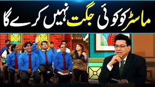 Khabardar Master ji Ko JUGAT Mari To | Junaid Saleem Ne Sab ki Class‍Leli | DaisBook Comedy Class