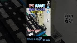 요즘 대세는 1500W 레이저입니다 #레이저용접기 #일체형 레이저용접기 #휴대용 레이저용접기 #공냉식 레이저용접기 #무조건 #박상철