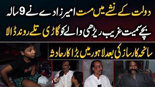 Ameer Zady nay 9 Sala Bachy Ki jan Lay li | Crime Story | Pak 24 7 News