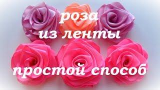 Как сделать розу из атласной ленты своими руками Мастер Класс/ Satin Ribbon Rose/ Ola ameS DIY