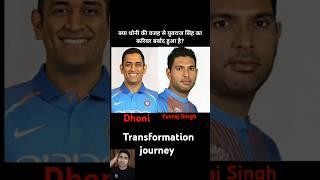 dhoni & yuvraj Singh  age transformation journey// #yuvrajsingh #msdhoni #yograjsingh #icc