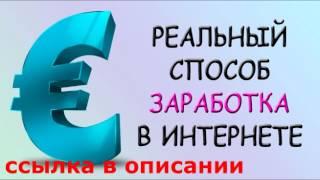 заработок в интернете без вложений в гривнах