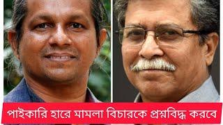 পাইকারি হারে মামলা | প্রশ্নবিদ্ধ বিচার | Politics |Murder Case | Menon | Inu | Manik | BIPUL TALK |