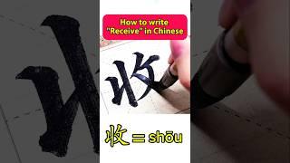 basic Chinese, spoken chinese, learn Chinese mandarin, useful Chinese for beginners #shorts #chinese