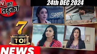 TOP 7 Big News of TV | 24th December 2024 l YRKKH, Suman Indori, Adrija Roy