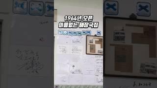 상호명이 “해장국집” 이라니까요 #인천맛집 #맛집 #인천맛집추천