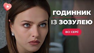 СУПЕР СЕРИАЛ! Отец привел любовницу через несколько дней после смерти матери |«Часы с кукушкой»