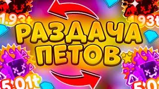 МЕГА РАЗДАЧА DARK MATTER 404 DEMON И DARK MATTER HAXALOTL В ПЕТ СИМУЛЯТОР Х! РАЗДАЧА PET SIMULATOR X