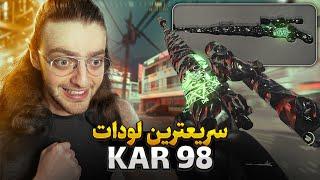 Fastest Kar98 Build | سریع ترین اسنایپ تک شات در وارزون