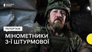 Піхота лізе біля Бахмута, а ми «накидуєм» — репортаж з мінометниками 3 ОШБр