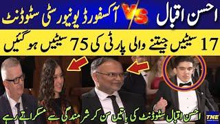 Ahsan iqbal in oxford university || Ahsan Iqbal vs oxford university Student || Oxford University