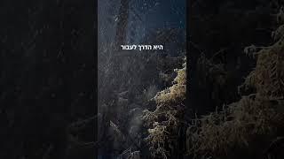 #אמונה