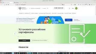 Как вернуть доступ к сайту Росреестра и любому другому гос сайту или банку