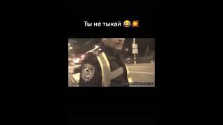 ты не тыкай мени