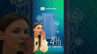 «Стальная линия» — всё для наших покупателей!