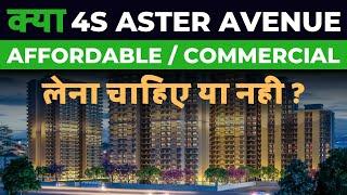 Upcoming Affordable Project in Gurgaon | 4S Aster Avenue Sohna | Affordable project in Sohna