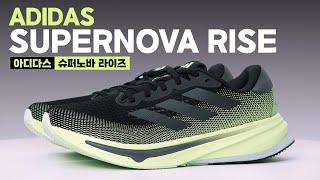 아디다스 Supernova Rise | Upcoming & New Releases